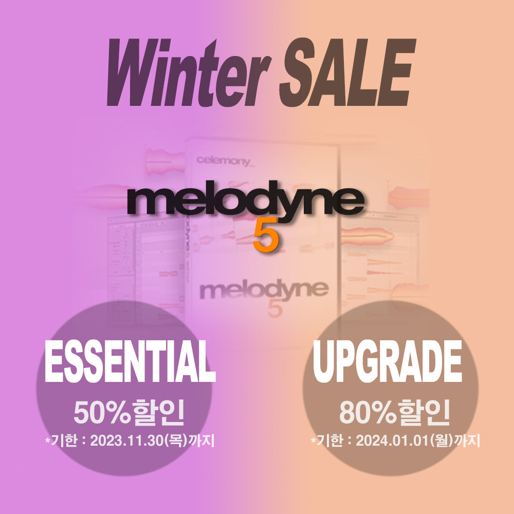 멜로다인 5 세일, 최대 80%까지